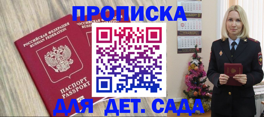 временная регистрация законно в Норильске