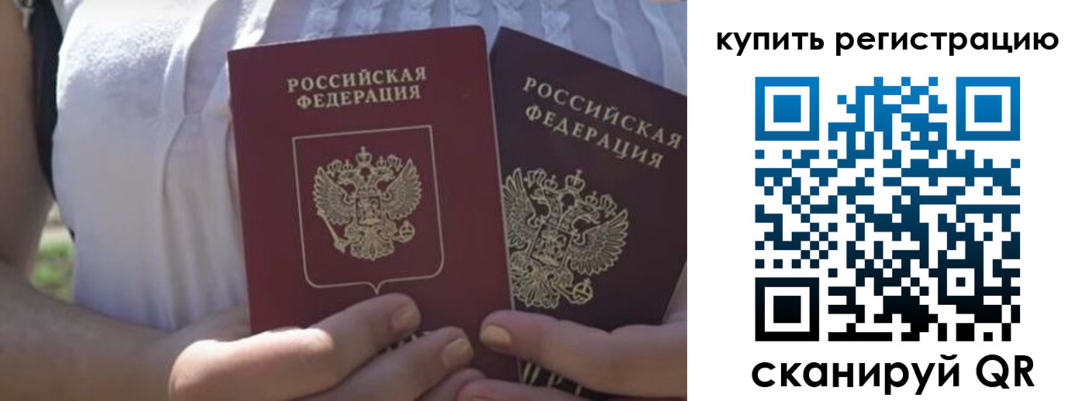 регистрация для школы в Норильске