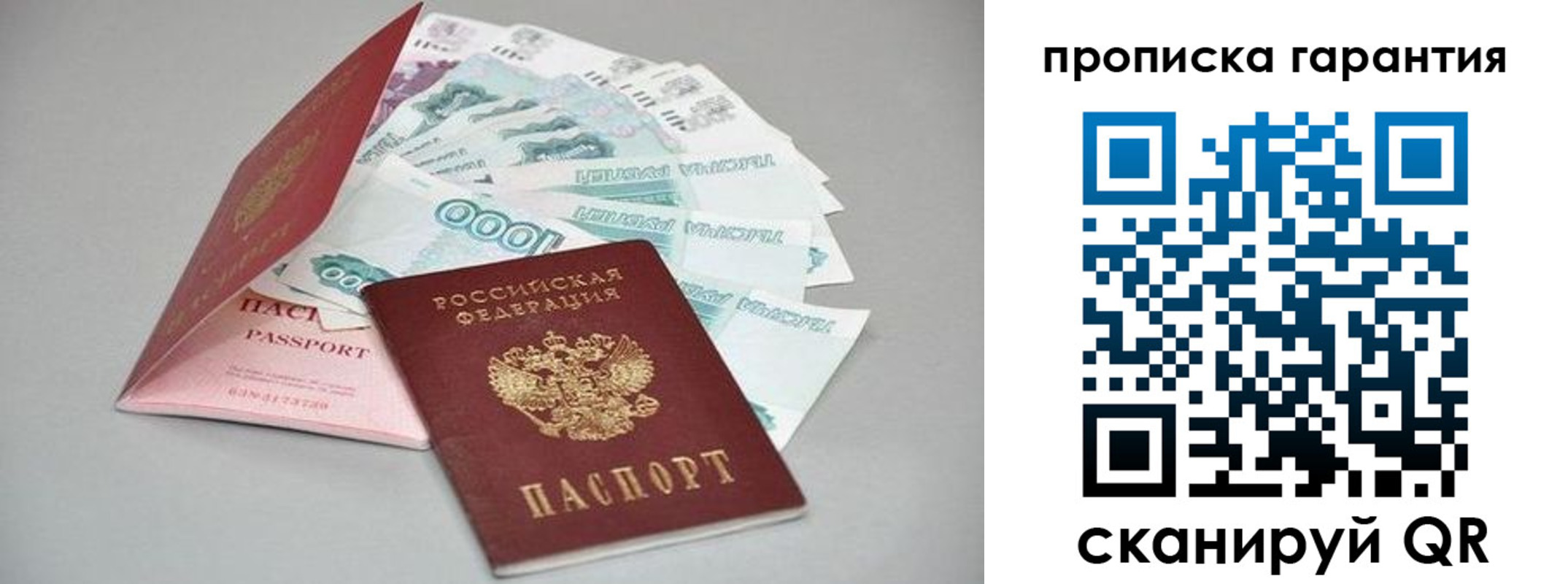 регистрация для школы в Норильске