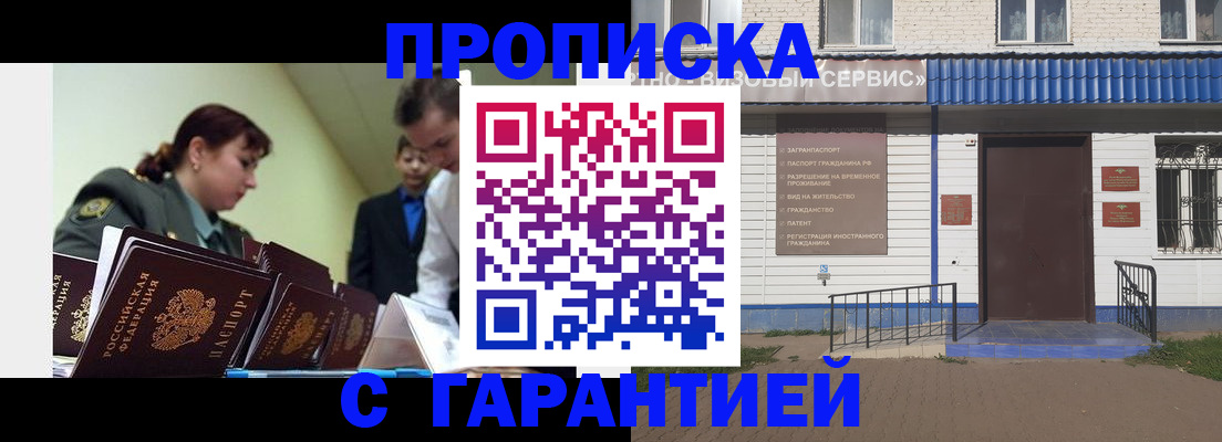 временная регистрация законно в Норильске