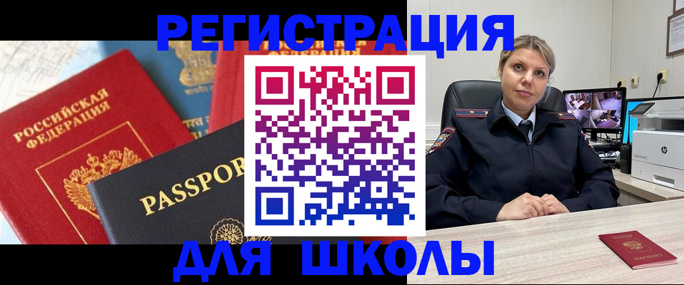 прописка для работы в Норильске