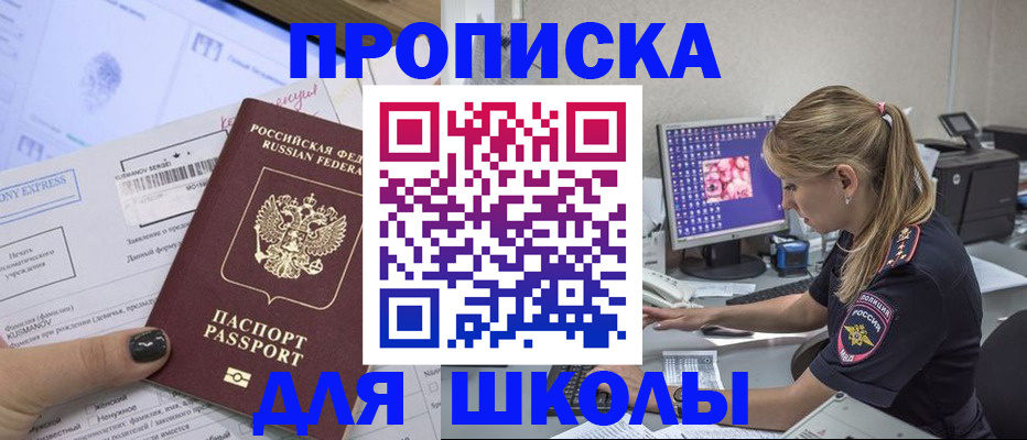 временная регистрация законно в Норильске