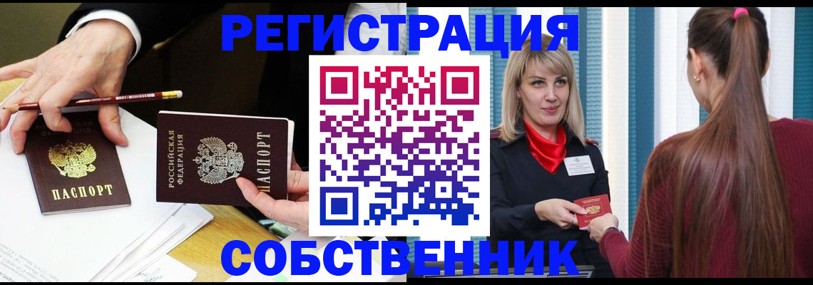 найти адрес прописки в Норильске